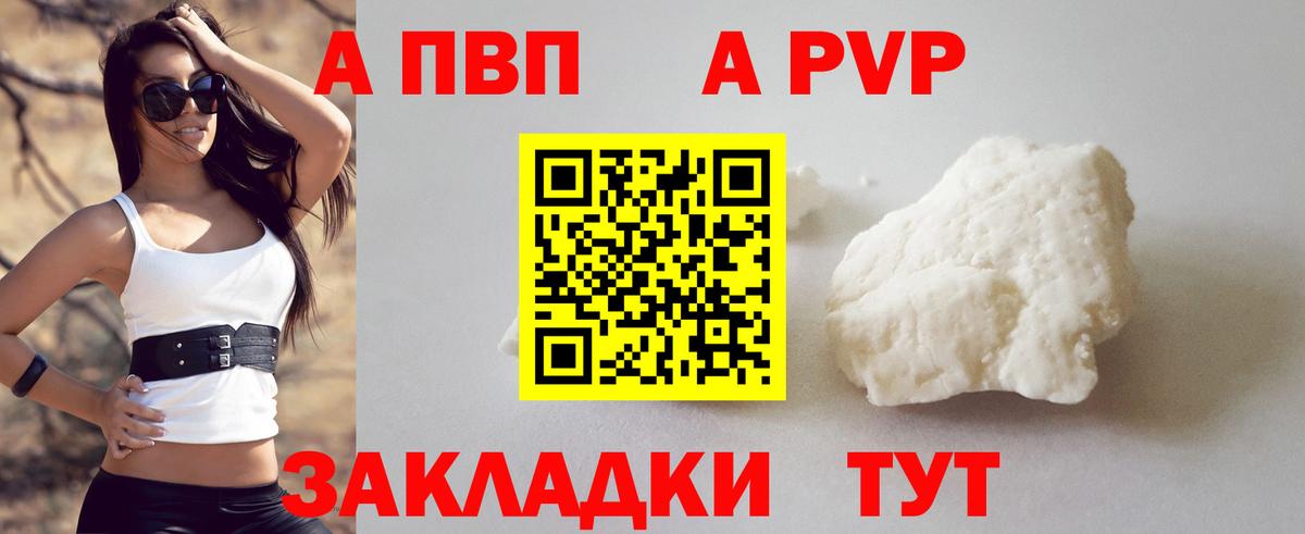 Медногорск  APVP крисы CK  Вход с VPN  APVP СК  Альфа ПВП VHQ 