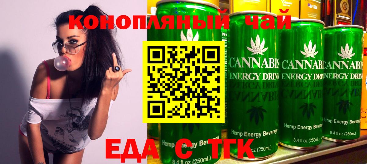 Cannafood конопля  Вход с VPN  Медногорск 