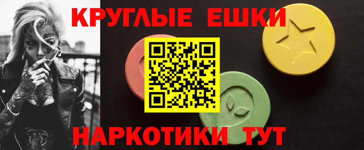Экстази  Ecstasy 280мг  Вход с VPN  ЭКСТАЗИ 300 mg  Медногорск 