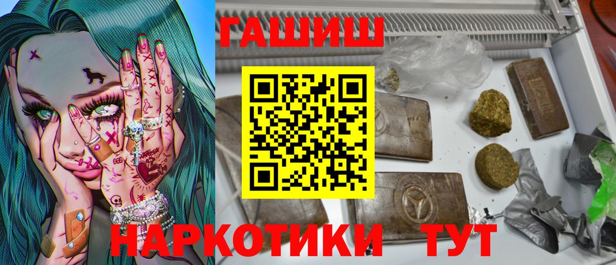 ГАШИШ Ice-O-Lator  ГАШИШ VHQ  Вход с VPN  Медногорск 