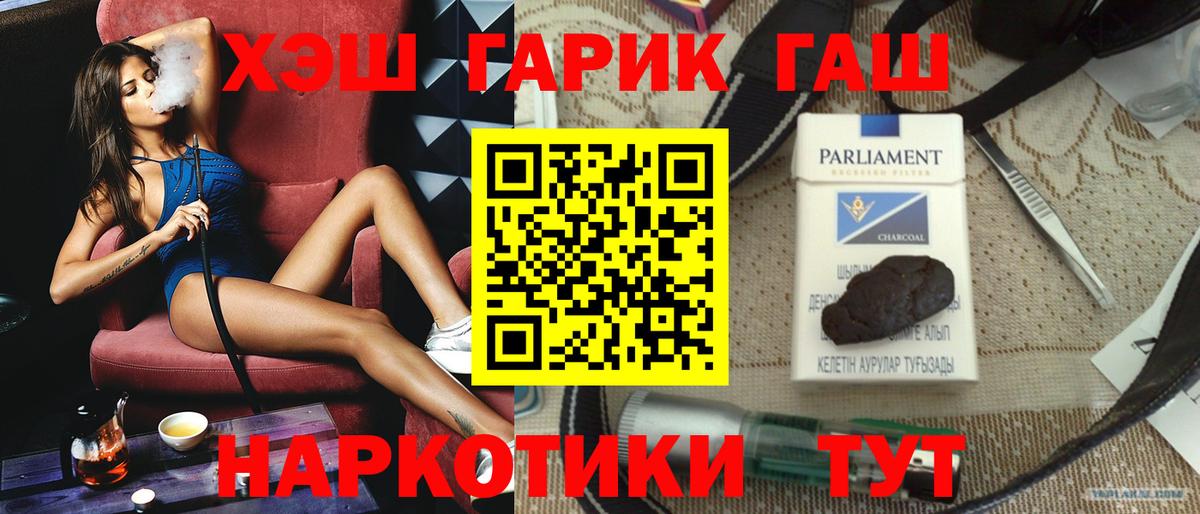 ГАШИШ гашик Медногорск