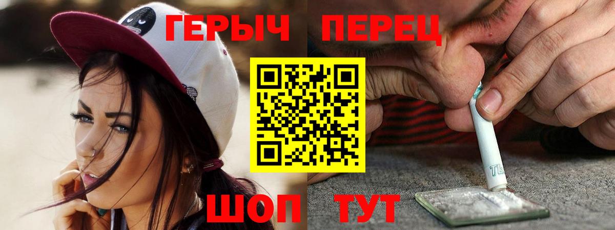 Героин хмурый Медногорск