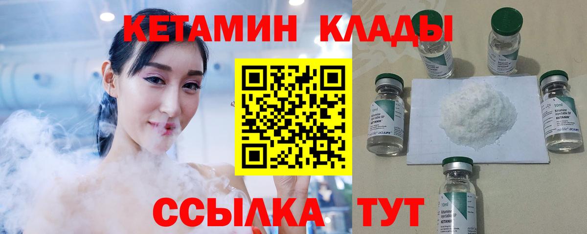Кетамин VHQ  Вход с VPN  сайты даркнета состав  Кетамин ketamine  Медногорск 
