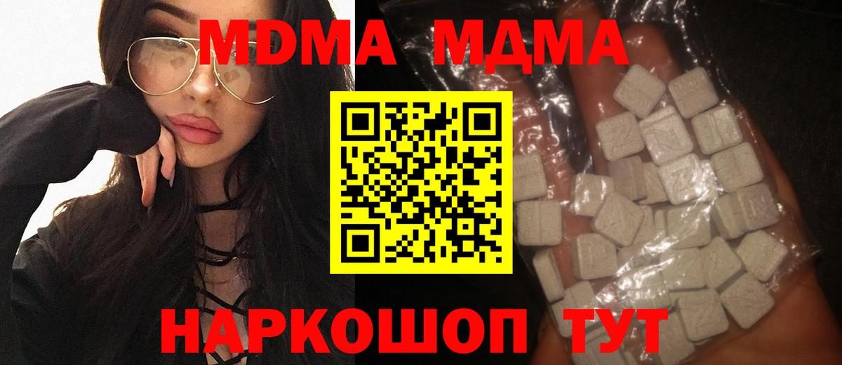 МДМА молли Медногорск
