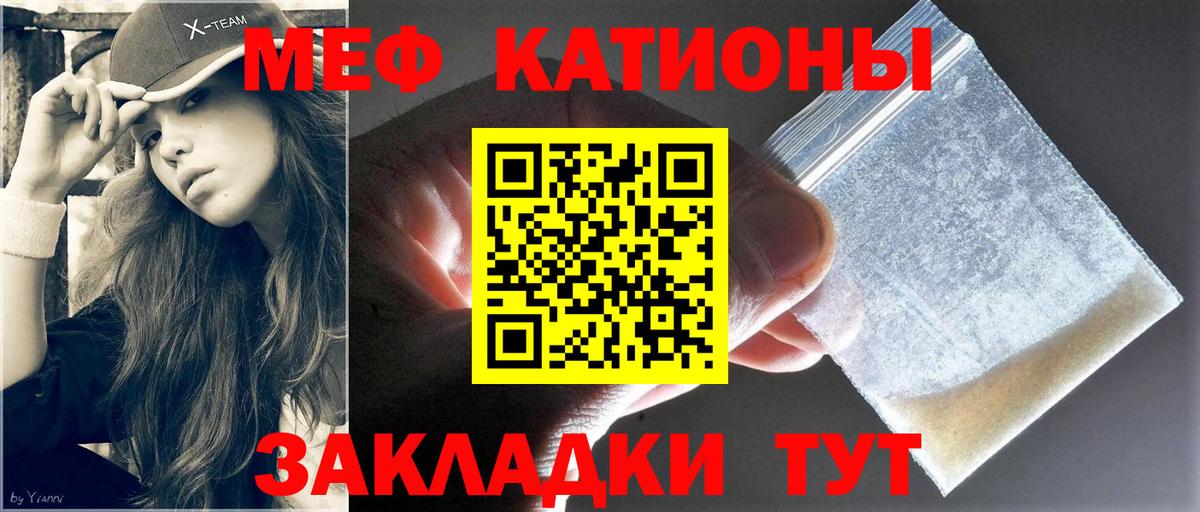 кракен ONION  Вход с VPN  МЕФ мяу мяу  Медногорск  МЯУ-МЯУ мука 