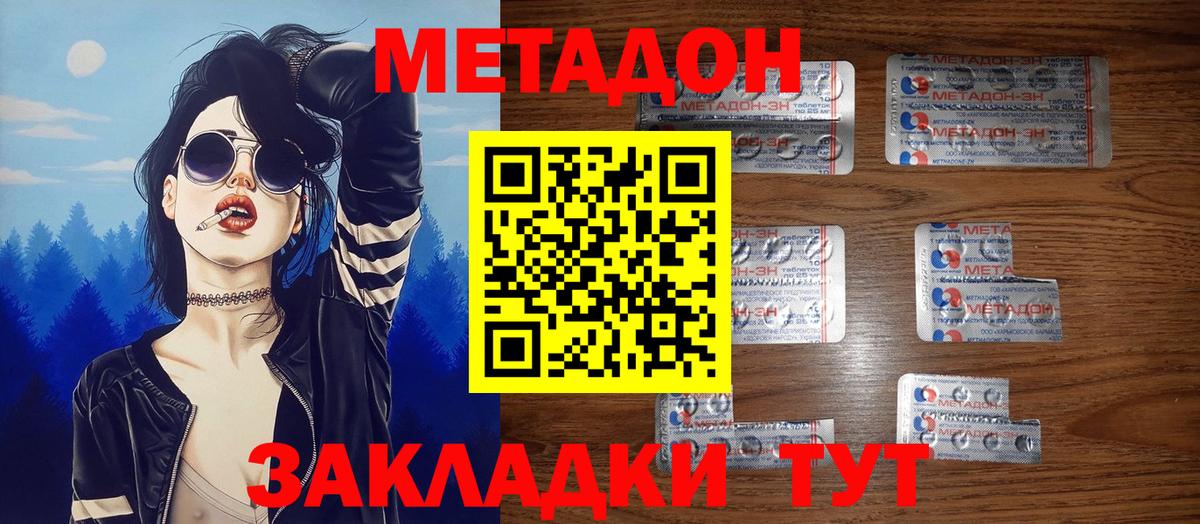 Метадон белоснежный  МЕТАДОН VHQ  Вход с VPN  Медногорск 