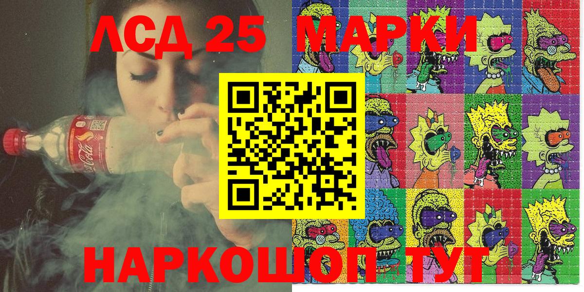 Марки 25I-NBOMe 1,8мг Медногорск