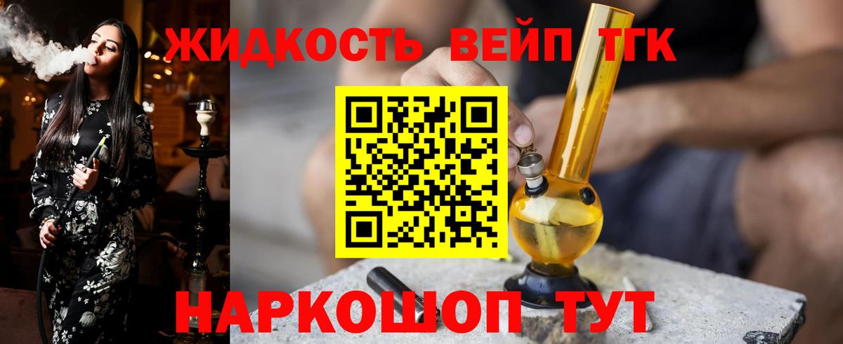 Дистиллят ТГК жижа Медногорск