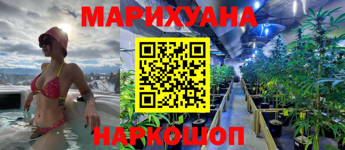 Бошки Шишки AK-47 Медногорск
