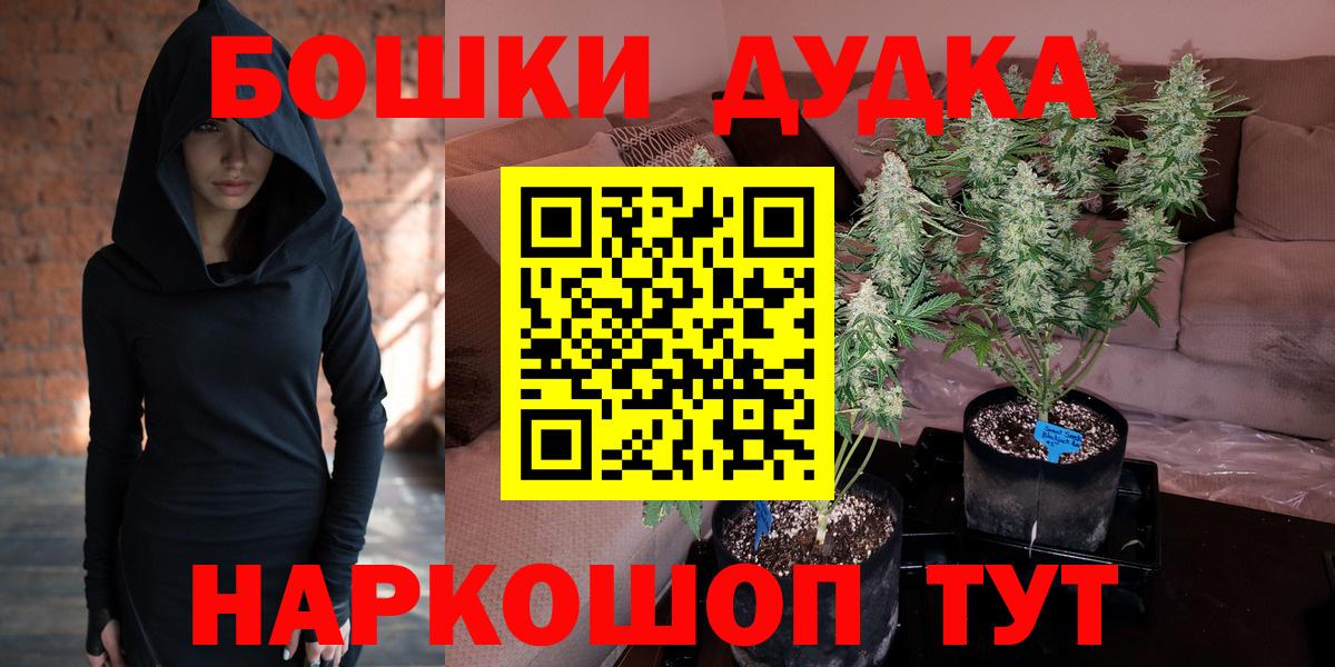 Конопля Bruce Banner  Вход с VPN  Бошки Шишки VHQ  Канабис White Widow  Медногорск 